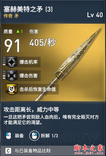 刺客信條起源全武器裝備屬性圖鑒匯總