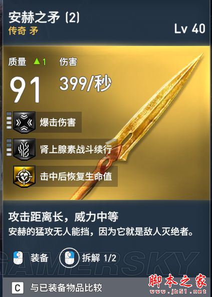 刺客信條起源全武器裝備屬性圖鑒匯總