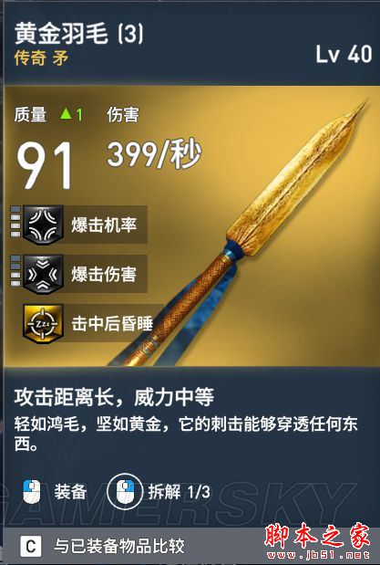 刺客信條起源全武器裝備屬性圖鑒匯總