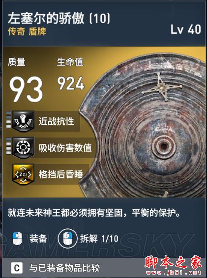 刺客信條起源全武器裝備屬性圖鑒匯總