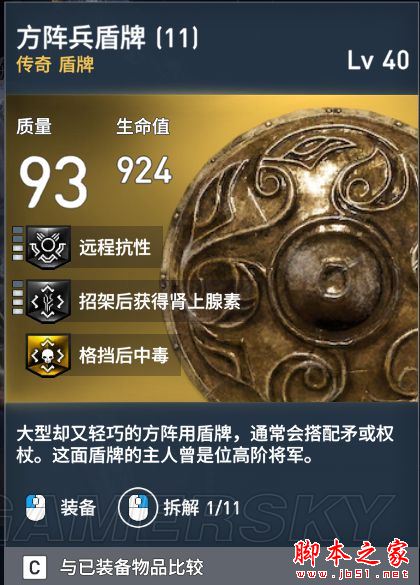 刺客信條起源全武器裝備屬性圖鑒匯總