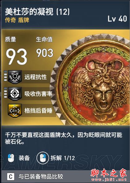 刺客信條起源全武器裝備屬性圖鑒匯總