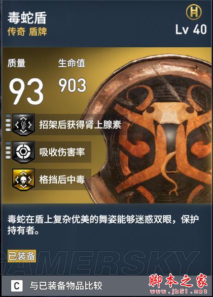 刺客信條起源全武器裝備屬性圖鑒匯總