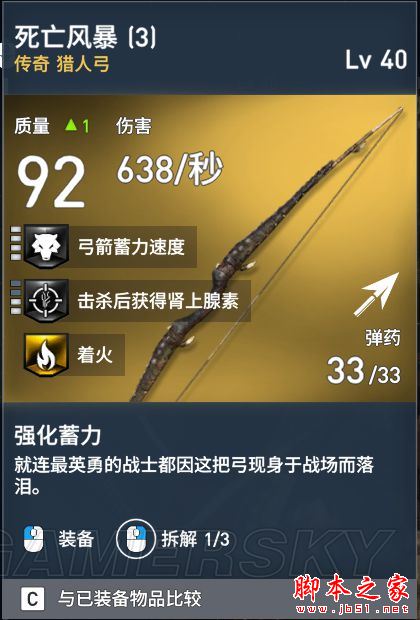 刺客信條起源全武器裝備屬性圖鑒匯總