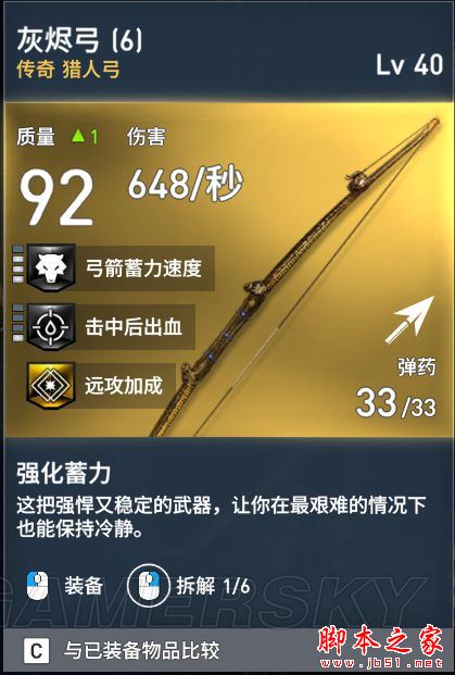 刺客信條起源全武器裝備屬性圖鑒匯總