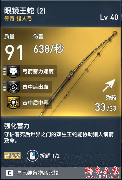 刺客信條起源全武器裝備屬性圖鑒匯總