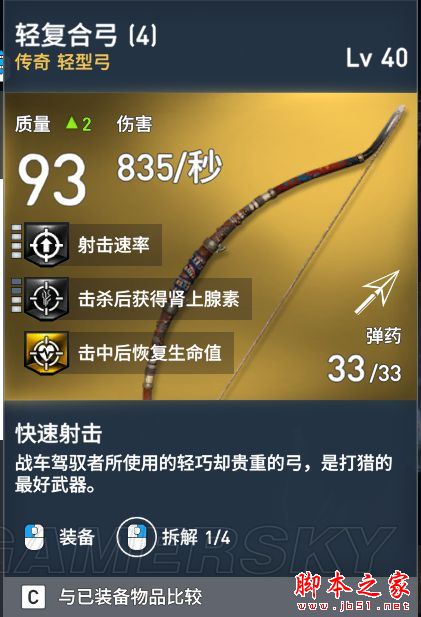 刺客信條起源全武器裝備屬性圖鑒匯總