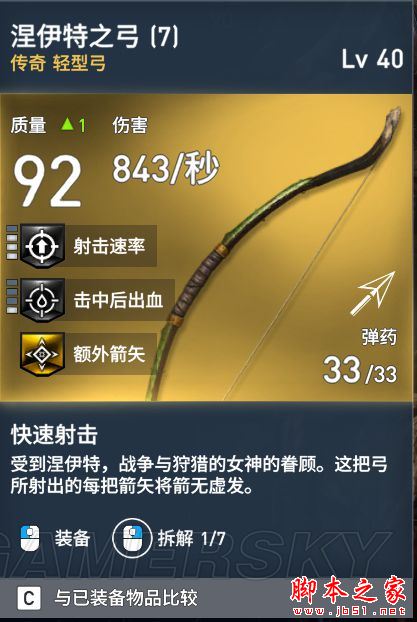 刺客信條起源全武器裝備屬性圖鑒匯總