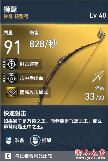 刺客信條起源全武器裝備屬性圖鑒匯總