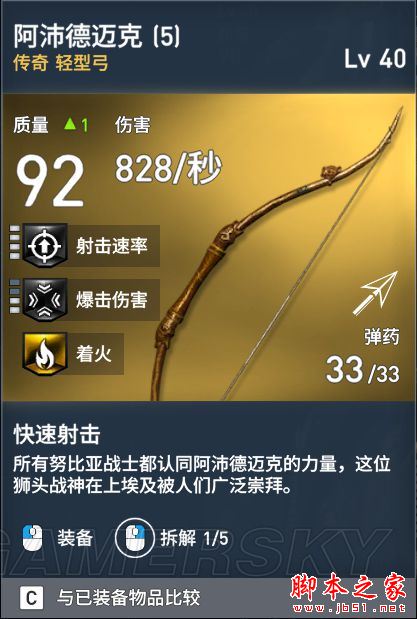 刺客信條起源全武器裝備屬性圖鑒匯總