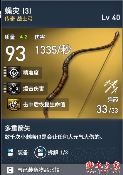 刺客信條起源全武器裝備屬性圖鑒匯總