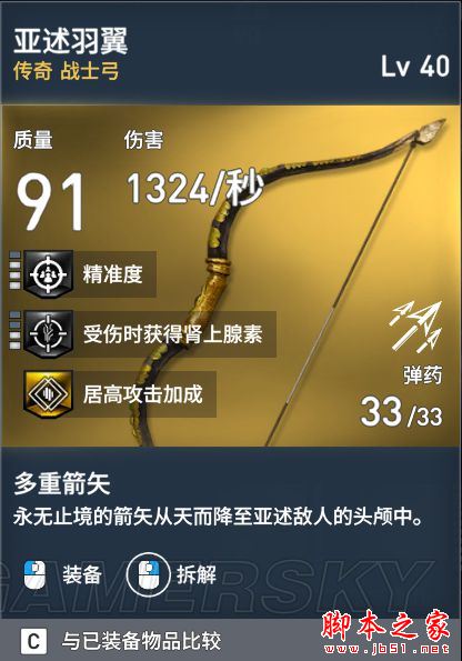 刺客信條起源全武器裝備屬性圖鑒匯總