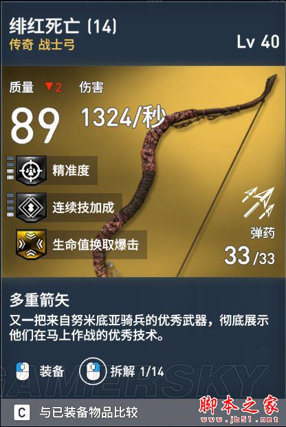 刺客信條起源全武器裝備屬性圖鑒匯總