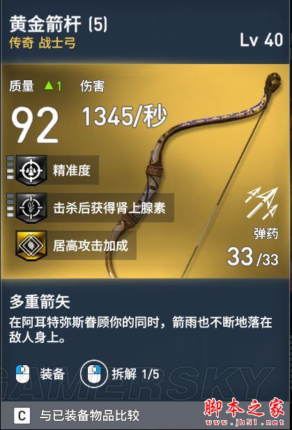 刺客信條起源全武器裝備屬性圖鑒匯總