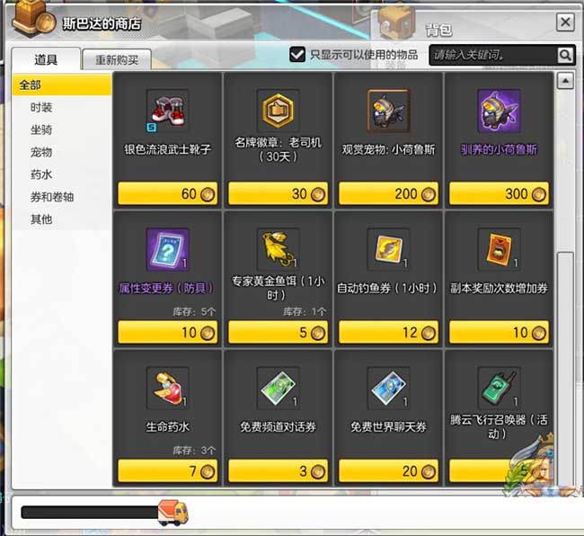 《冒险岛2》每天必做任务