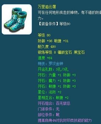 《夢幻西游》175任務(wù)法系裝備參考