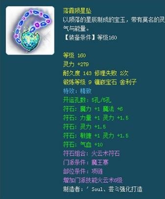 《夢幻西游》175任務(wù)法系裝備參考