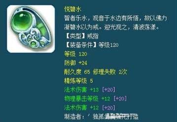 《夢幻西游》175任務(wù)法系裝備參考