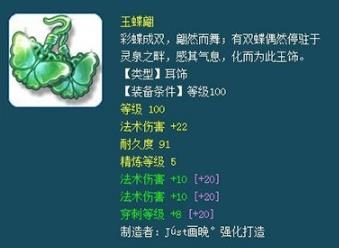 《夢幻西游》175任務(wù)法系裝備參考