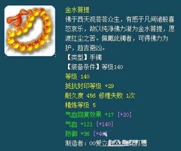 《夢幻西游》175任務(wù)法系裝備參考