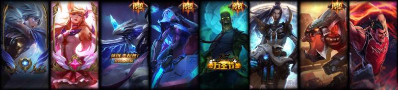 《LOL》雙11活動(dòng)全場(chǎng)半價(jià)皮膚推薦
