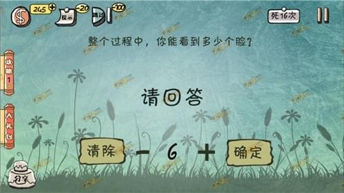 万万没想到2第10关怎么过？万万没想到2通关攻略 