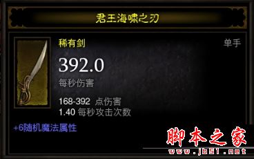 暗黑3第十二赛季野蛮人装备词缀收益一览