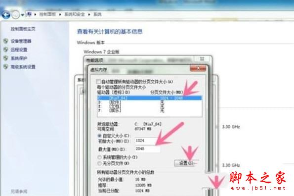 推荐修改内存