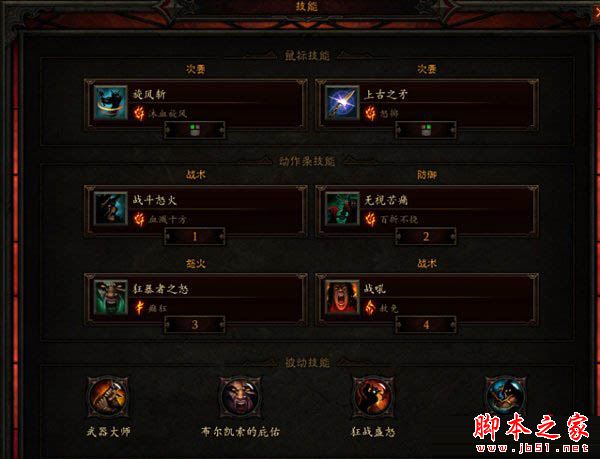 暗黑3第十二赛季旋风蛮115层通关技巧介绍