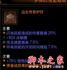 暗黑3第十二赛季旋风蛮115层通关技巧介绍