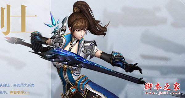 永恒魔法职业魔剑士