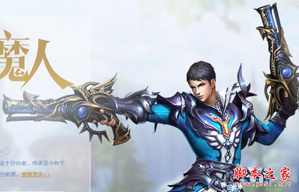 永恒魔法职业猎魔人