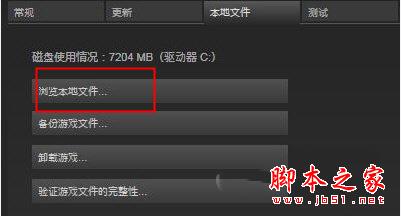 游戏列表右击属性