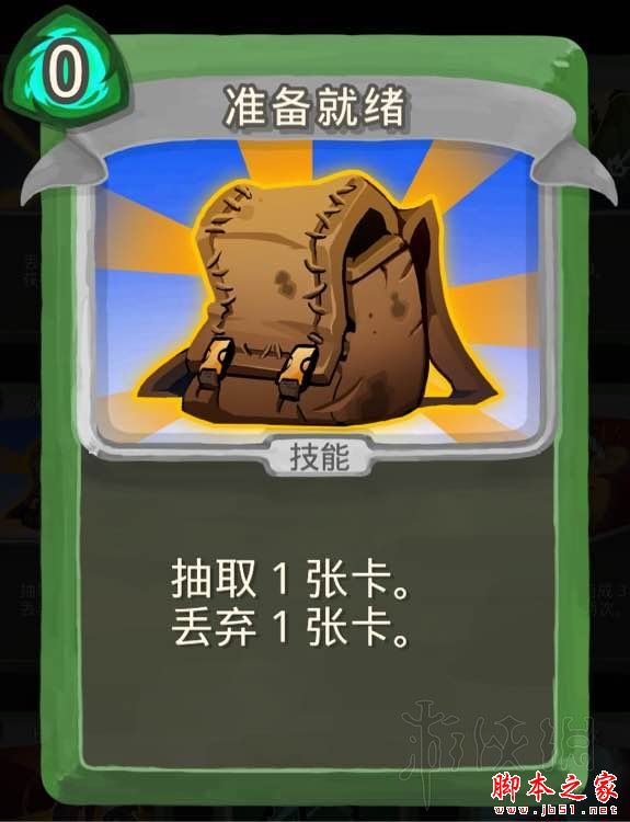 殺戮尖塔毒系術(shù)士路線卡牌及遺物選擇圖文攻略