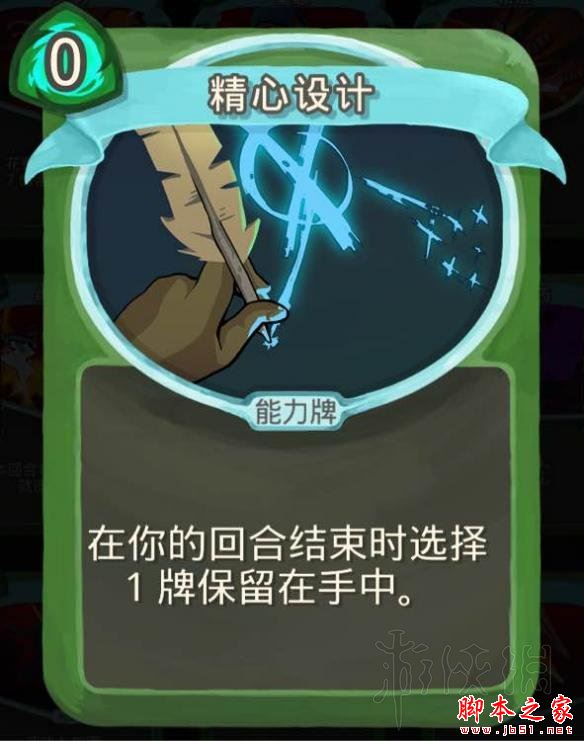 殺戮尖塔毒系術(shù)士路線卡牌及遺物選擇圖文攻略