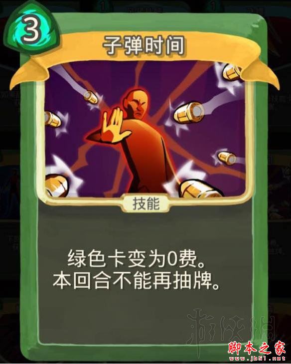 殺戮尖塔毒系術(shù)士路線卡牌及遺物選擇圖文攻略