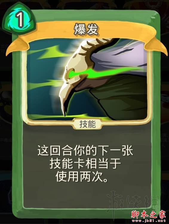 殺戮尖塔毒系術(shù)士路線卡牌及遺物選擇圖文攻略