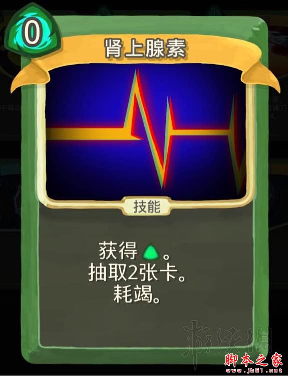 殺戮尖塔毒系術(shù)士路線卡牌及遺物選擇圖文攻略