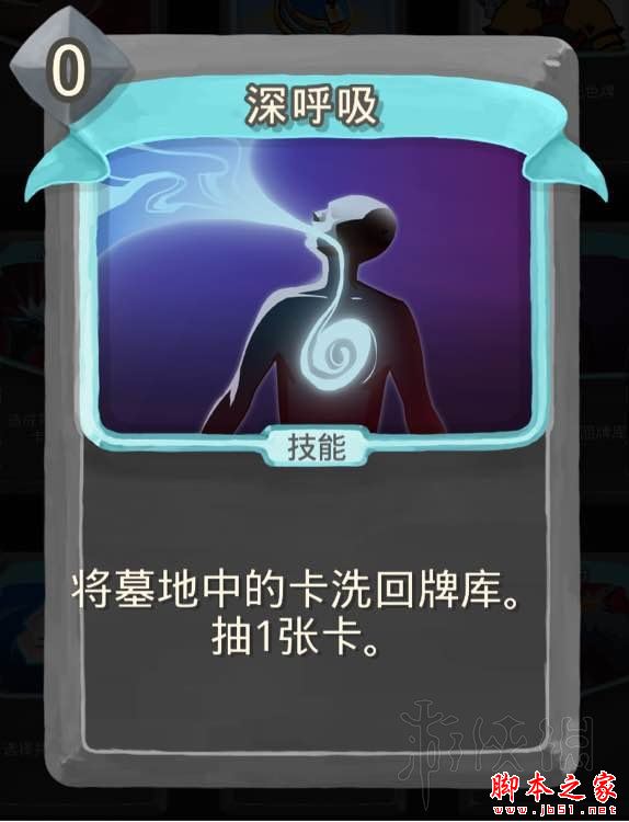 殺戮尖塔毒系術(shù)士路線卡牌及遺物選擇圖文攻略