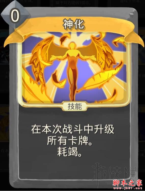 殺戮尖塔毒系術(shù)士路線卡牌及遺物選擇圖文攻略