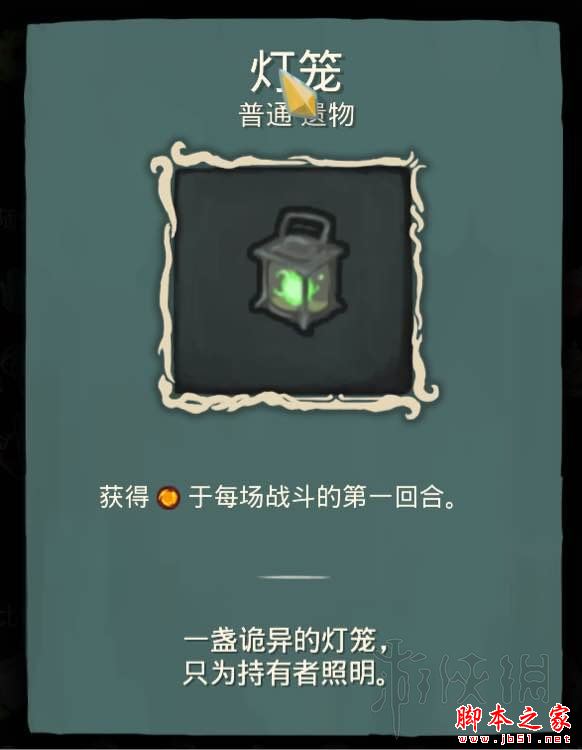 殺戮尖塔毒系術(shù)士路線卡牌及遺物選擇圖文攻略