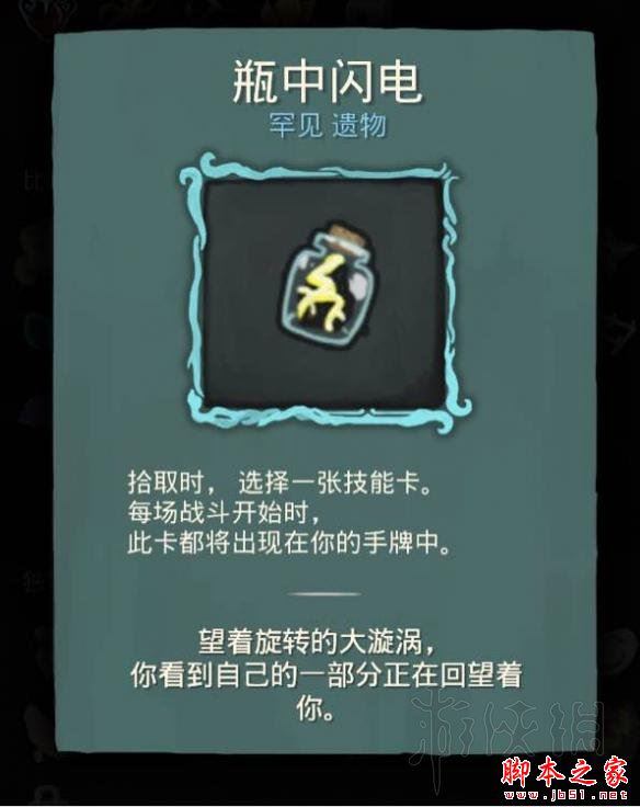 殺戮尖塔毒系術(shù)士路線卡牌及遺物選擇圖文攻略