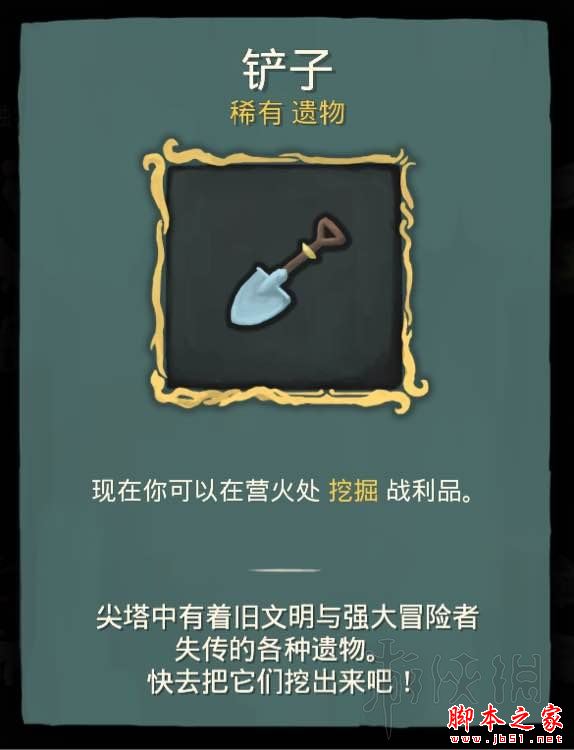 殺戮尖塔毒系術(shù)士路線卡牌及遺物選擇圖文攻略