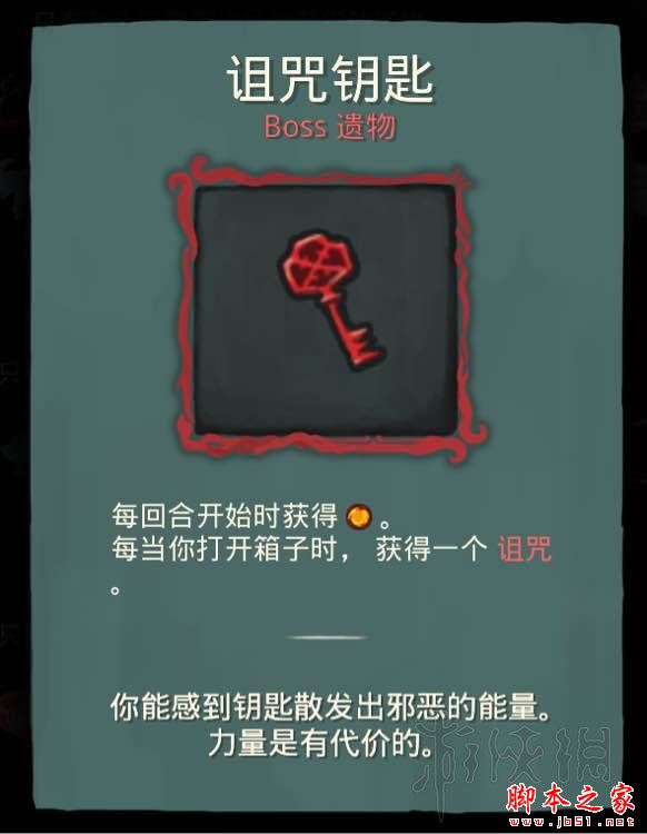 殺戮尖塔毒系術(shù)士路線卡牌及遺物選擇圖文攻略