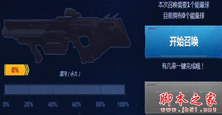 使命召唤OL最强活力混沌枪首发赠送全配件活动网址及奖励一览