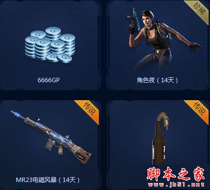 使命召唤OL最强活力混沌枪首发赠送全配件活动网址及奖励一览