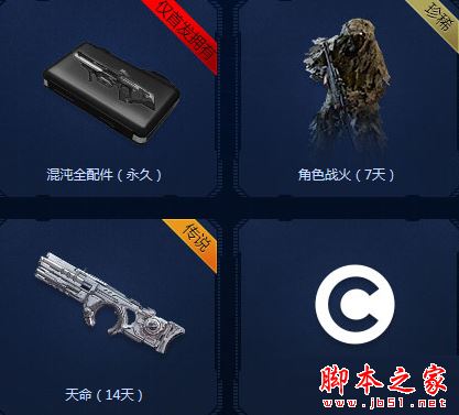 使命召唤OL最强活力混沌枪首发赠送全配件活动网址及奖励一览