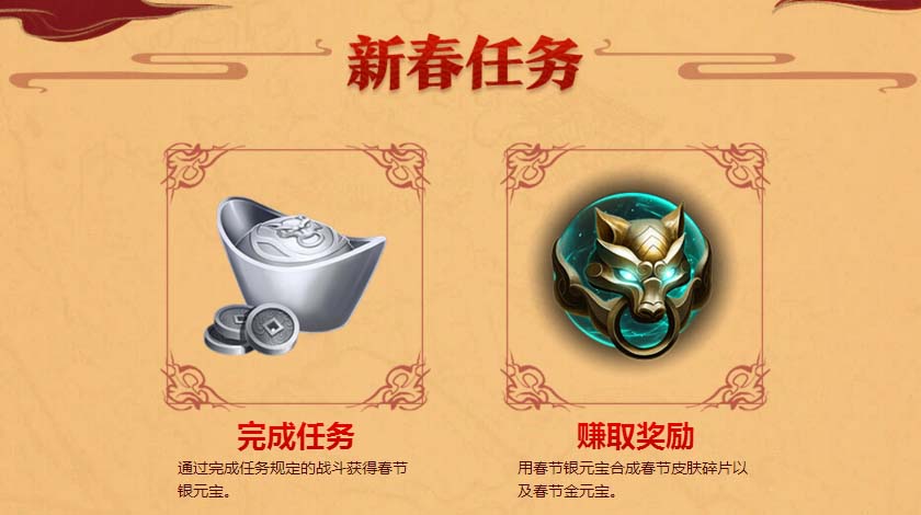 《LOL》峽谷辭舊歲 神女賀春暉