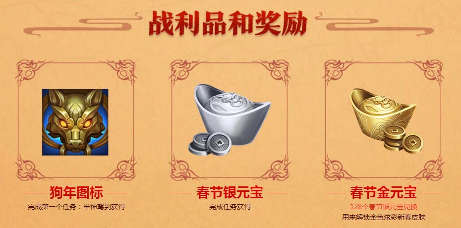 《LOL》峽谷辭舊歲 神女賀春暉