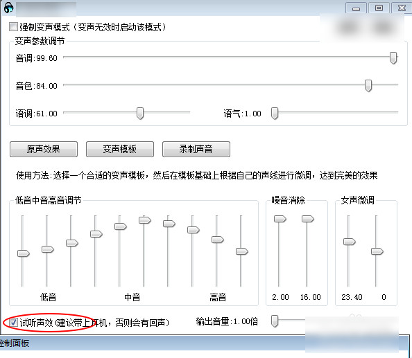 绝地求生怎么变声？绝地求生变声器使用教程